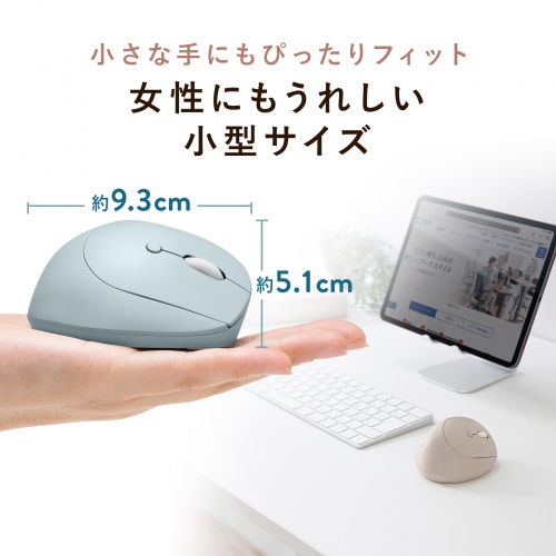 MA-EBBS522BG / 静音Bluetooth小型エルゴノミクスマウス（充電式・5ボタン・ベージュ）