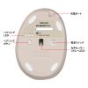 MA-EBBS522BG 静音Bluetooth小型エルゴノミクスマウス(充電式・5ボタン・ベージュ) MA-EBBS522BG / 静音Bluetooth小型エルゴノミクスマウス(充電式・5ボタン・ベージュ)