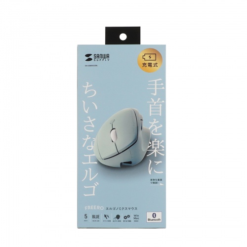 MA-EBBS522BL / 静音Bluetooth小型エルゴノミクスマウス（充電式・5ボタン・ブルー）