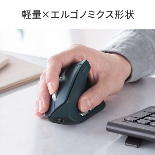 MA-EBBS536BL / 軽量静音Bluetoothエルゴノミクスマウス(充電式・5ボタン)