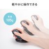 MA-EBBS537BK 静音Bluetoothエルゴノミクススティックマウス(充電式・5ボタン) MA-EBBS537BK / 静音Bluetoothエルゴノミクススティックマウス(充電式・5ボタン)