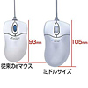 MA-EMOUP2S オプトeマウスミドル(シルバー) MA-EMOUP2S / オプトeマウスミドル(シルバー)