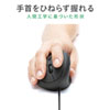 MA-ERG16 有線エルゴノミクスマウス MA-ERG16 / 有線エルゴノミクスマウス