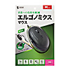 MA-ERG16 有線エルゴノミクスマウス MA-ERG16 / 有線エルゴノミクスマウス