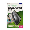 MA-ERG7 有線エルゴノミクスマウス MA-ERG7 / 有線エルゴノミクスマウス