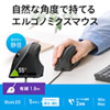 MA-ERG9N 静音有線エルゴノミクスマウス MA-ERG9N / 静音有線エルゴノミクスマウス