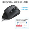 MA-ERG9N 静音有線エルゴノミクスマウス MA-ERG9N / 静音有線エルゴノミクスマウス