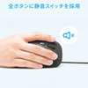 MA-ERG9N 静音有線エルゴノミクスマウス MA-ERG9N / 静音有線エルゴノミクスマウス