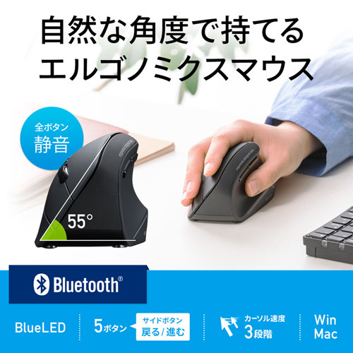 MA-ERGBT11N / 静音Bluetoothエルゴノミクスマウス