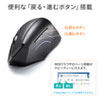 MA-ERGBT15 Bluetoothエルゴノミクスマウス MA-ERGBT15 / Bluetoothエルゴノミクスマウス
