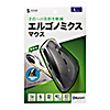MA-ERGBT15 Bluetoothエルゴノミクスマウス MA-ERGBT15 / Bluetoothエルゴノミクスマウス