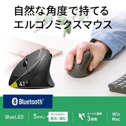 MA-ERGBT18 / Bluetoothエルゴノミクスマウス