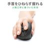 MA-ERGBT18 Bluetoothエルゴノミクスマウス MA-ERGBT18 / Bluetoothエルゴノミクスマウス