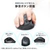MA-ERGBT24 静音Bluetoothエルゴノミクスコンボマウス MA-ERGBT24 / 静音Bluetoothエルゴノミクスコンボマウス