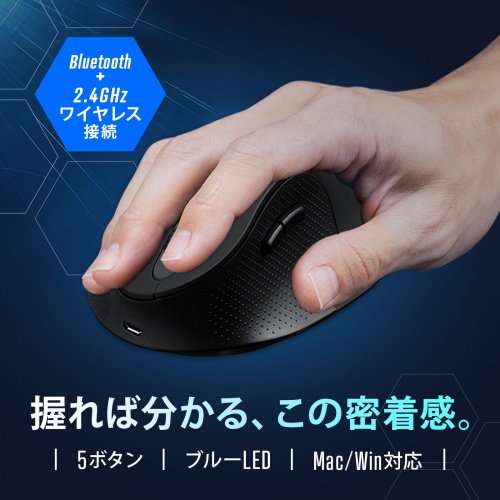 MA-ERGBT24 / 静音Bluetoothエルゴノミクスコンボマウス