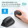 MA-ERGBTK11 抗菌静音Bluetoothエルゴノミクスマウス MA-ERGBTK11 / 抗菌静音Bluetoothエルゴノミクスマウス