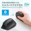 MA-ERGBTK11 / 抗菌静音Bluetoothエルゴノミクスマウス