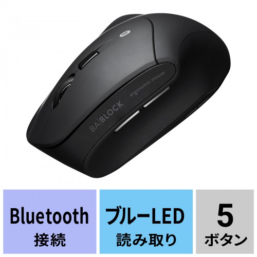 MA-ERGBTK11 / 抗菌静音Bluetoothエルゴノミクスマウス