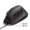 MA-ERGK9 抗菌静音有線エルゴノミクスマウス MA-ERGK9 / 抗菌静音有線エルゴノミクスマウス