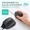 MA-ERGK9 抗菌静音有線エルゴノミクスマウス MA-ERGK9 / 抗菌静音有線エルゴノミクスマウス