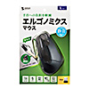 MA-ERGW10N 静音ワイヤレスエルゴノミクスマウス MA-ERGW10N / 静音ワイヤレスエルゴノミクスマウス