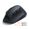 MA-ERGW10 ワイヤレスエルゴマウス MA-ERGW10 / ワイヤレスエルゴマウス