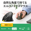 MA-ERGW17 ワイヤレスエルゴノミクスマウス MA-ERGW17 / ワイヤレスエルゴノミクスマウス