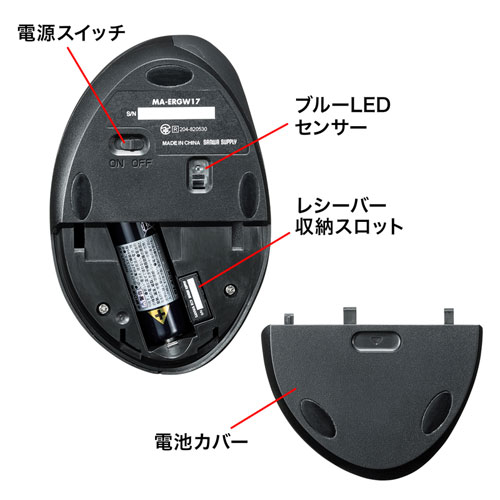 MA-ERGW17 / ワイヤレスエルゴノミクスマウス