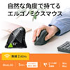 MA-ERGW8 ワイヤレスエルゴブルーLEDマウス MA-ERGW8 / ワイヤレスエルゴブルーLEDマウス