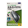 MA-ERGW8 ワイヤレスエルゴブルーLEDマウス MA-ERGW8 / ワイヤレスエルゴブルーLEDマウス