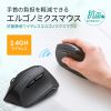 MA-ERGWK10 抗菌静音ワイヤレスエルゴノミクスマウス MA-ERGWK10 / 抗菌静音ワイヤレスエルゴノミクスマウス