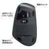 MA-ERGWK10 抗菌静音ワイヤレスエルゴノミクスマウス MA-ERGWK10 / 抗菌静音ワイヤレスエルゴノミクスマウス