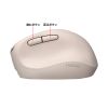 MA-EWBBS522BG 静音ワイヤレス コンボ 小型エルゴノミクスマウス(充電式・5ボタン・ベージュ) MA-EWBBS522BG / 静音ワイヤレス コンボ 小型エルゴノミクスマウス(充電式・5ボタン・ベージュ)