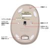 MA-EWBBS522BG 静音ワイヤレス コンボ 小型エルゴノミクスマウス(充電式・5ボタン・ベージュ) MA-EWBBS522BG / 静音ワイヤレス コンボ 小型エルゴノミクスマウス(充電式・5ボタン・ベージュ)