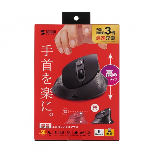 MA-EWBBS528LBK / 静音ワイヤレスエルゴノミクスコンボマウス（2.4GHzワイヤレス＋Bluetooth・高さ58mm）