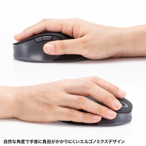MA-EWBBS528MBK / 静音ワイヤレスエルゴノミクスコンボマウス（2.4GHzワイヤレス＋Bluetooth・高さ45mm）