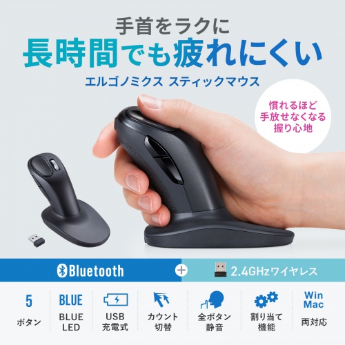 MA-EWBBS537BK / 静音Bluetoothエルゴノミクススティックマウスコンボ(充電式・5ボタン)