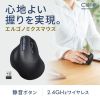 MA-EWBS513BK 静音ワイヤレスエルゴノミクスマウス MA-EWBS513BK / 静音ワイヤレスエルゴノミクスマウス