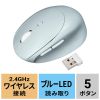 MA-EWBS522BL 静音ワイヤレス小型エルゴノミクスマウス(充電式・5ボタン・ブルー) MA-EWBS522BL / 静音ワイヤレス小型エルゴノミクスマウス(充電式・5ボタン・ブルー)