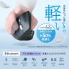 MA-EWBS536BL 軽量静音ワイヤレスエルゴノミクスコンボマウス(充電式・5ボタン) MA-EWBS536BL / 軽量静音ワイヤレスエルゴノミクスコンボマウス(充電式・5ボタン)