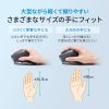 MA-EWBS536BL / 軽量静音ワイヤレスエルゴノミクスコンボマウス（充電式・5ボタン）