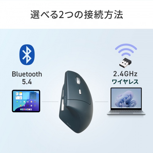MA-EWBS536BL / 軽量静音ワイヤレスエルゴノミクスコンボマウス（充電式・5ボタン）