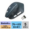 MA-EWBS536BL 軽量静音ワイヤレスエルゴノミクスコンボマウス(充電式・5ボタン) MA-EWBS536BL / 軽量静音ワイヤレスエルゴノミクスコンボマウス(充電式・5ボタン)