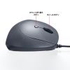 MA-EYBS522BK 静音小型有線エルゴノミクスマウス(5ボタン) MA-EYBS522BK / 静音小型有線エルゴノミクスマウス(5ボタン)