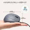 MA-EYBS522BK / 静音小型有線エルゴノミクスマウス（5ボタン）