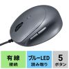 MA-EYBS522BK / 静音小型有線エルゴノミクスマウス（5ボタン）