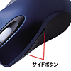 MA-G9BL 横スクロールマウス グランツHS(ブルー) MA-G9BL / 横スクロールマウス グランツHS(ブルー)