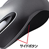 MA-G9DS 横スクロールマウス グランツHS(ダークシルバー) MA-G9DS / 横スクロールマウス グランツHS(ダークシルバー)