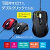 MA-IR125BK 有線IR LEDマウス(ダブルクリックボタン付き・ブラック) MA-IR125BK / 有線IR LEDマウス(ダブルクリックボタン付き・ブラック)