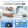 MA-IR125BK 有線IR LEDマウス(ダブルクリックボタン付き・ブラック) MA-IR125BK / 有線IR LEDマウス(ダブルクリックボタン付き・ブラック)